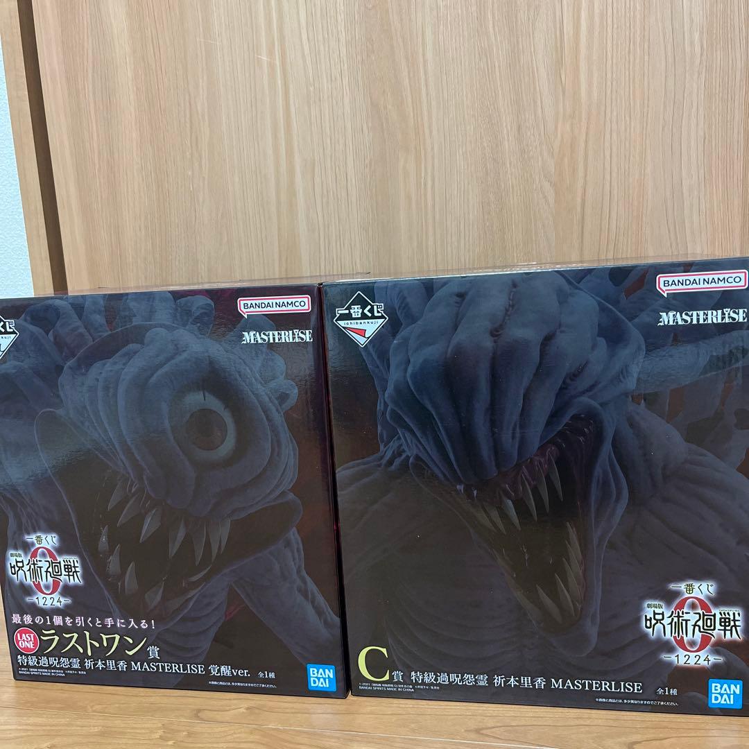 【未開封】一番くじ 劇場版 呪術廻戦0 -1224-C賞 ラストワン賞 おまけ付