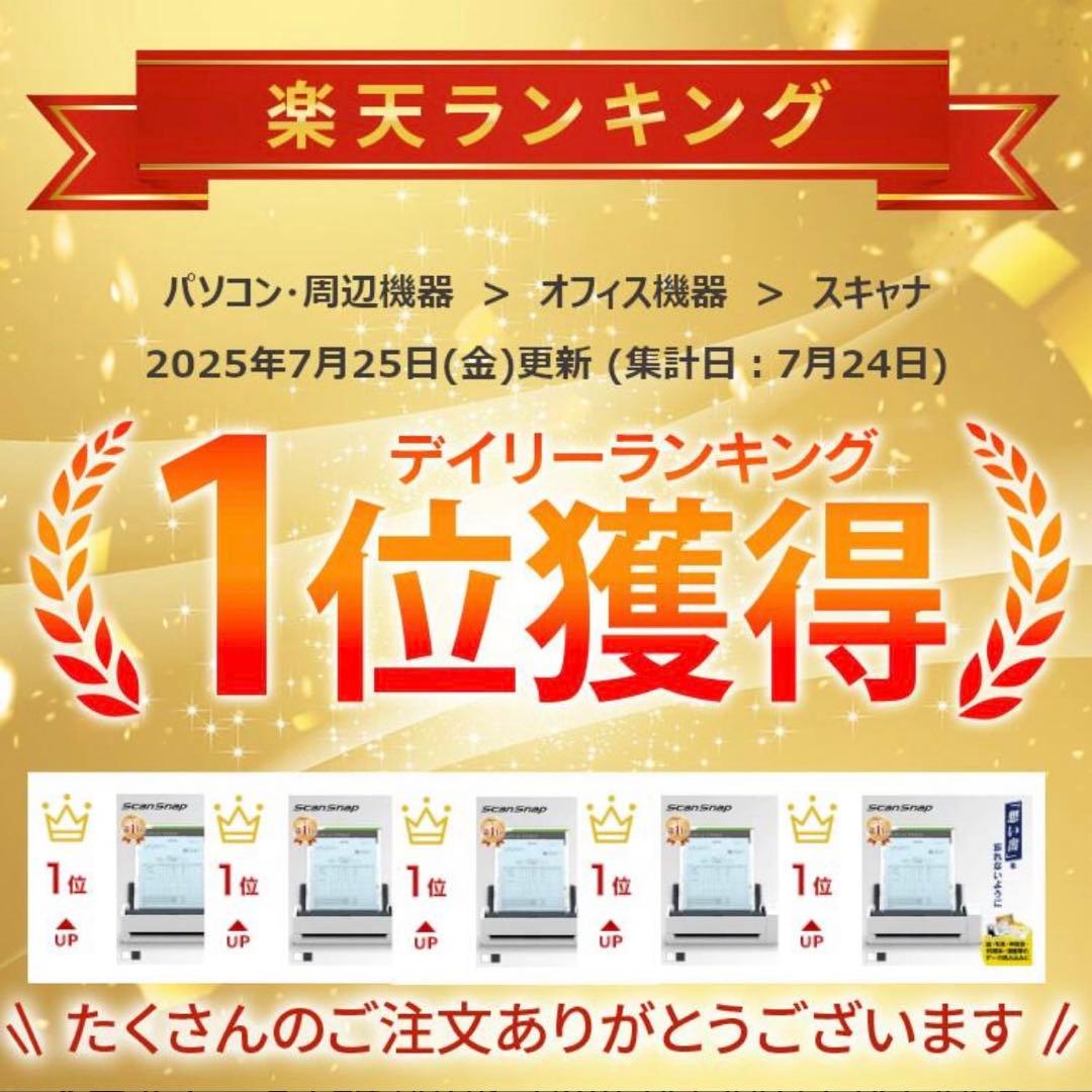 ScanSnap スキャナー　ix1300