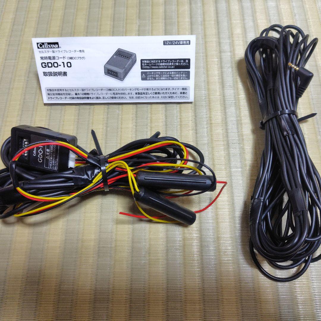 CSD-790FHG ドライブレコーダー