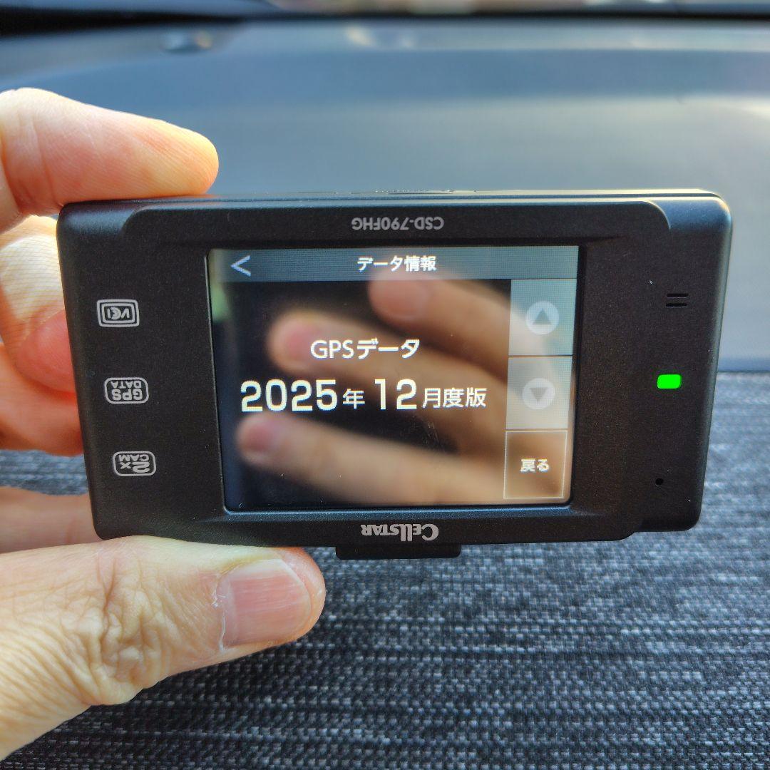 CSD-790FHG ドライブレコーダー