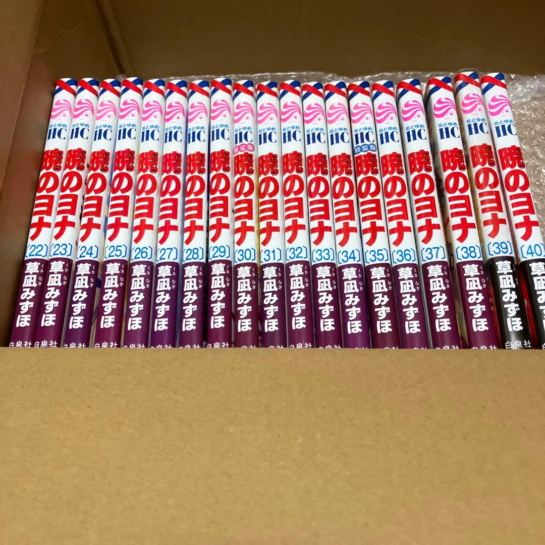 暁のヨナ 1〜40巻