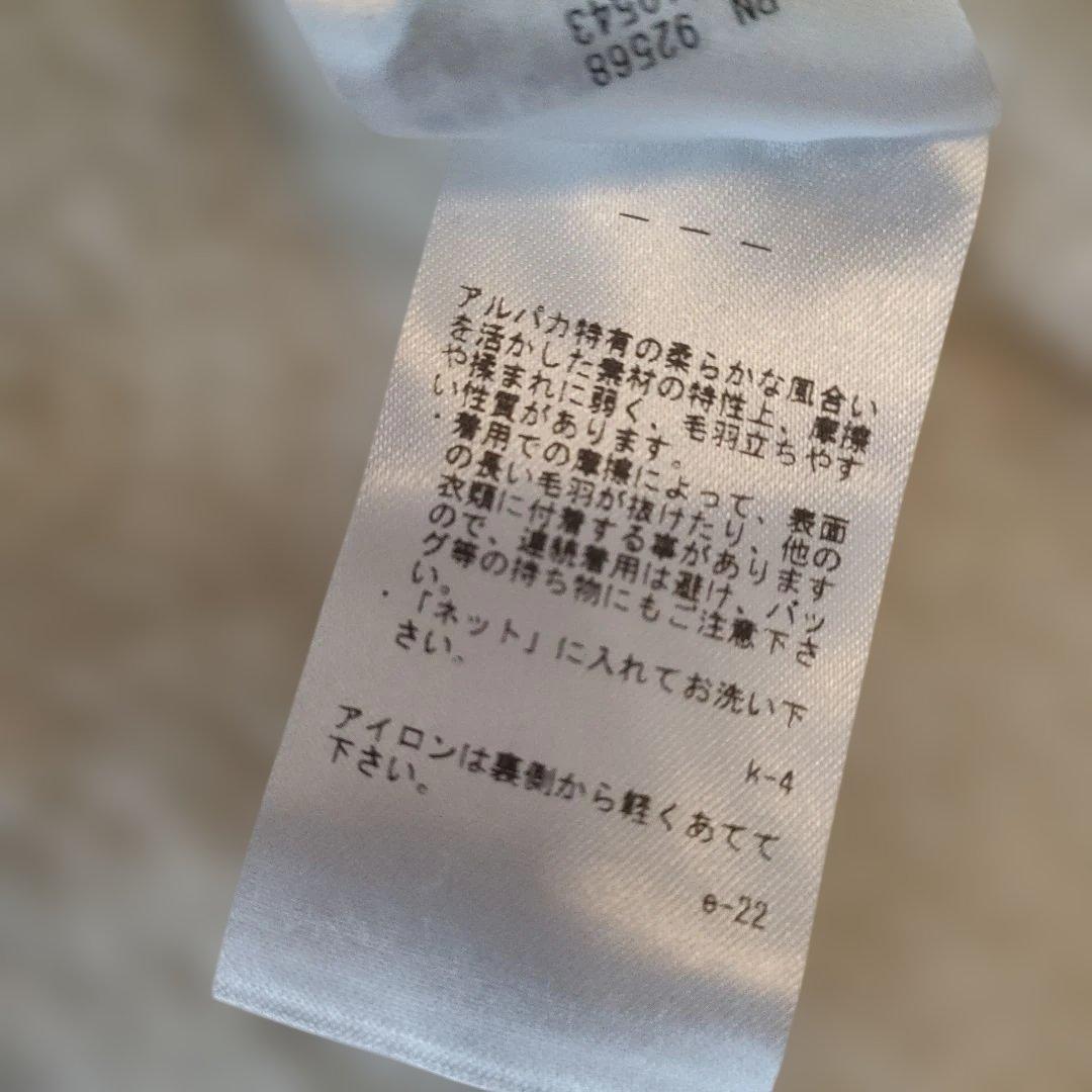 23区　アルパカ入りニットブルゾン