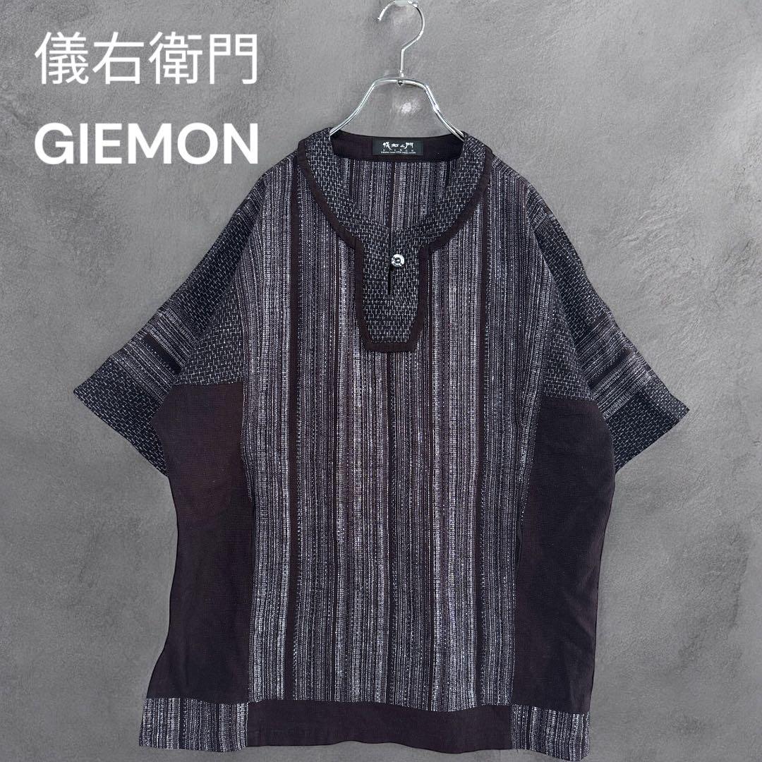 ギエモン 儀右ェ門　ゆったり　パッチワーク　トップス　チュニック　織物　美品