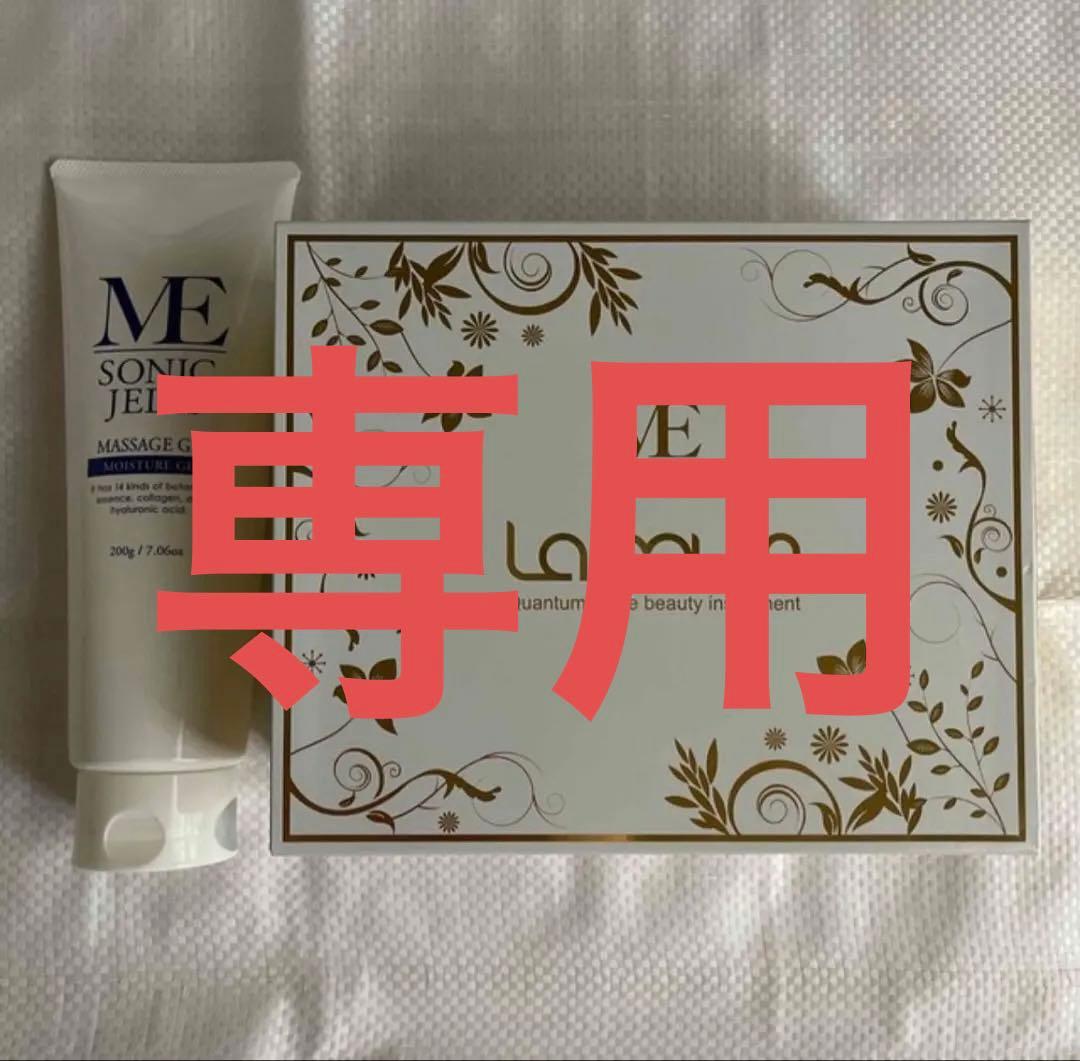 美顔器 + マッサージジェル 200g