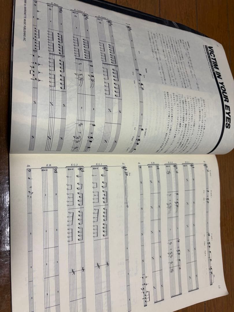 アンセム Tightrope 楽譜集