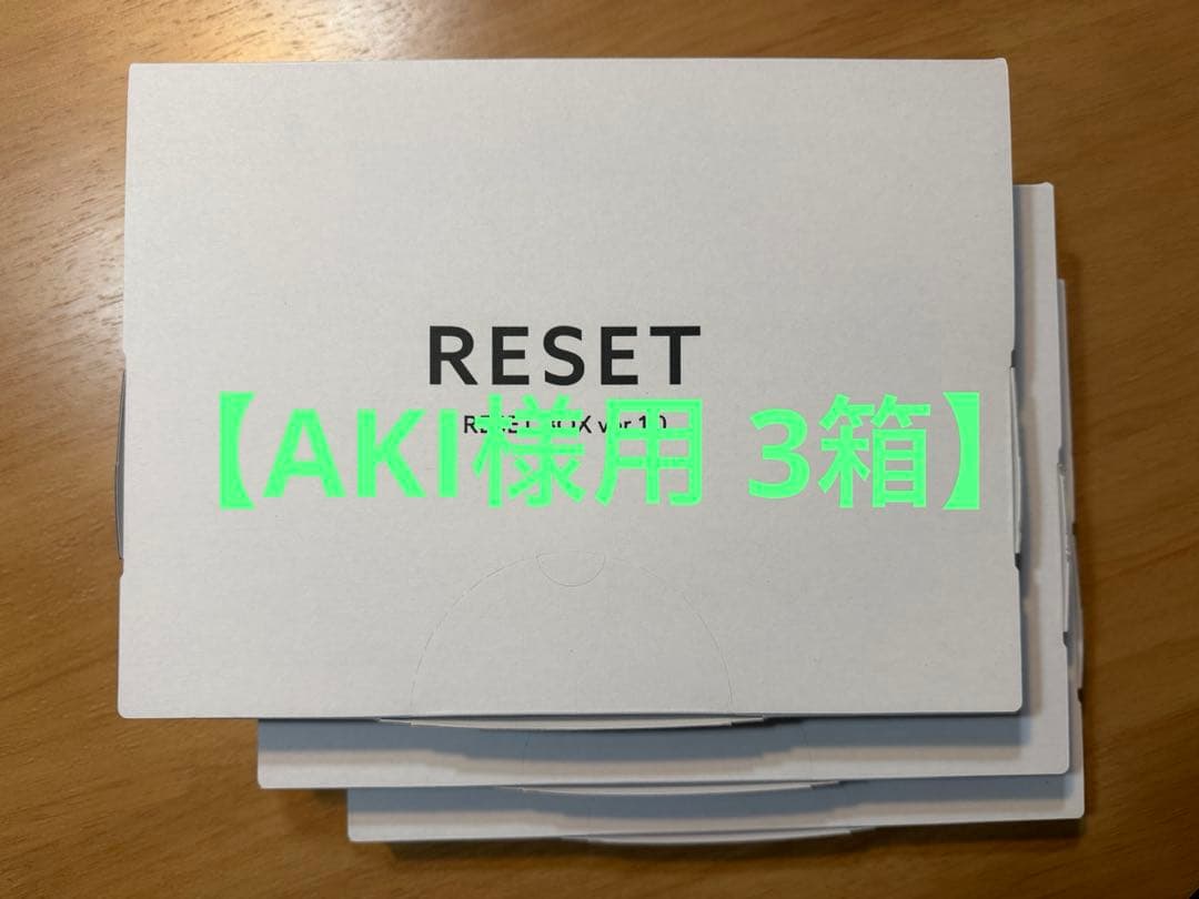ダイエットフード RESET BOX ver.1.0
