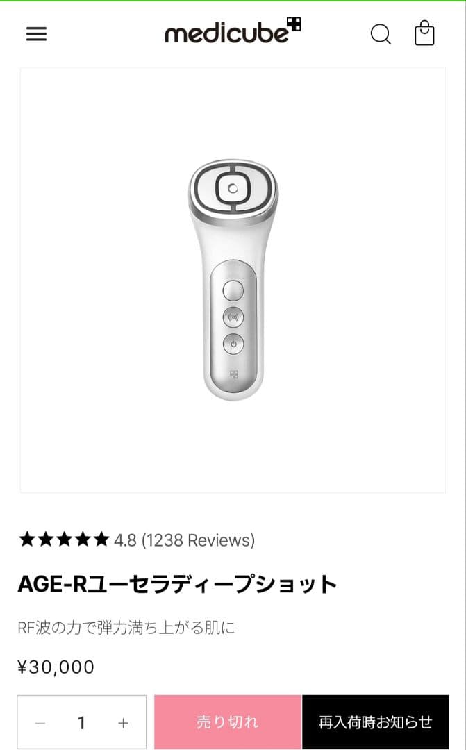 AGE-Rユースセラピーショット