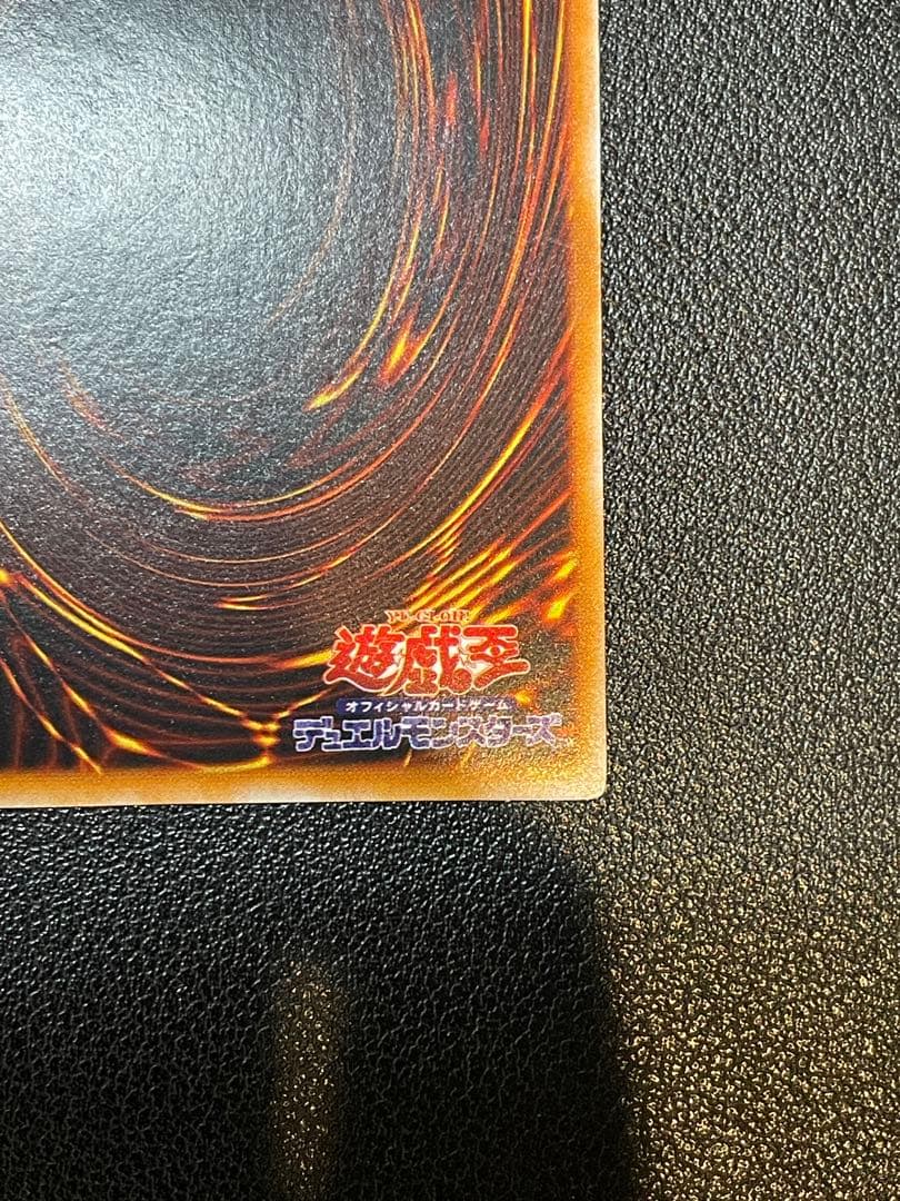 遊戯王 トライホーン・ドラゴン 初期