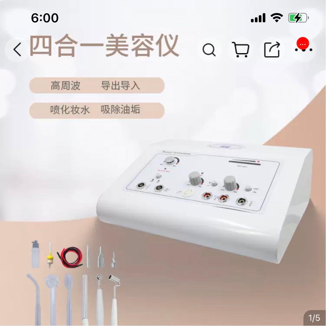 一台4役フェイシャル総合美容機器