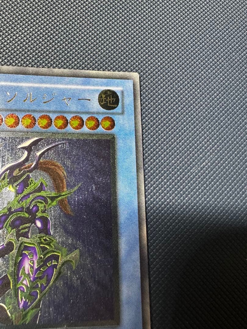 遊戯王 カオスソルジャー レリーフ