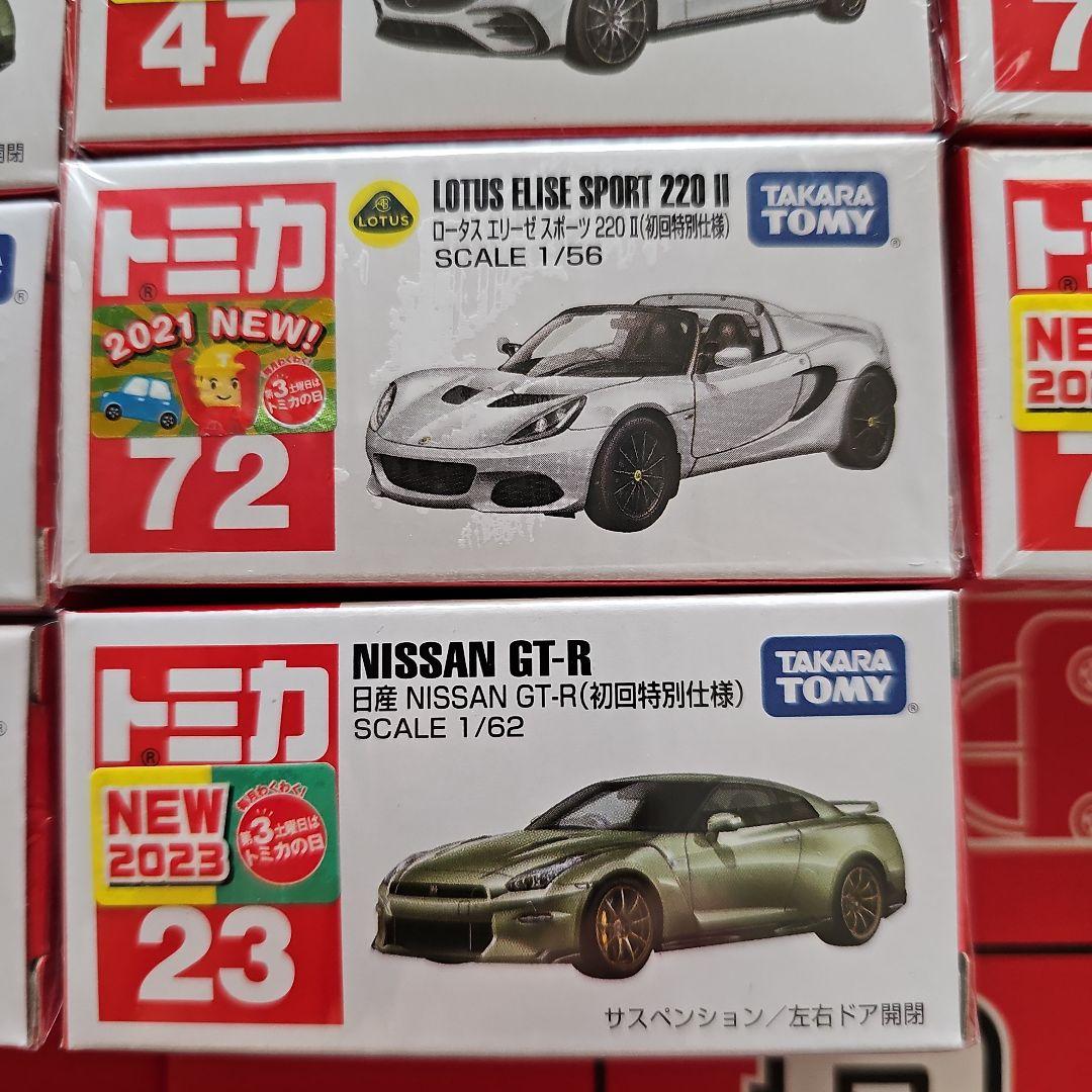 トミカ　初回特別仕様　22台