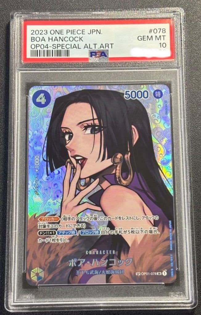 美品　PSA10 ボア・ハンコック SR SP OP01-078 PSA10