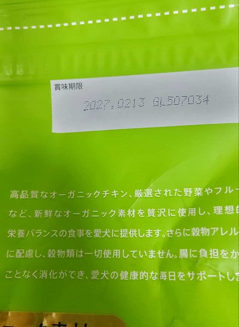 ソルビダ オーガニックチキン 1.8kg ×3袋