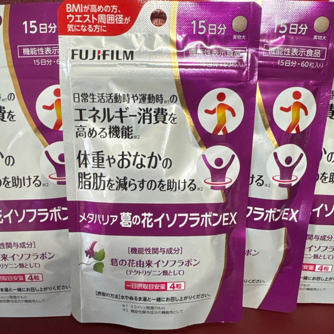 富士フイルムメタバリア葛の花イソフラボンEX 15日分☆8袋セット☆