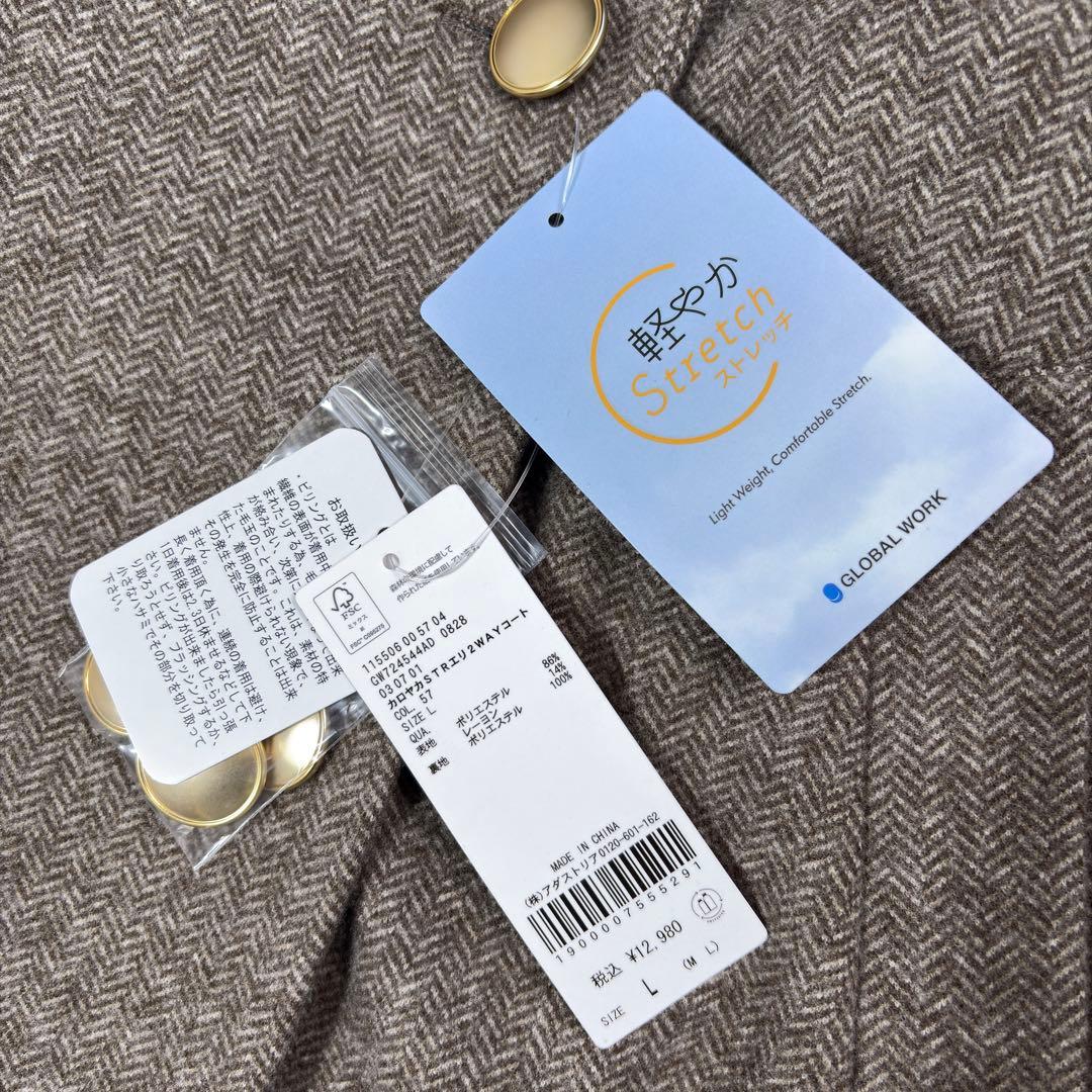 新品タグ付 グローバルワーク カロヤカSTRエリ2WAYコート チンタブ L