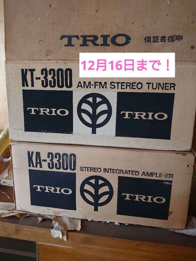 12月16日まで！未使用(未開封)TRIO KT-3300 KA-3300