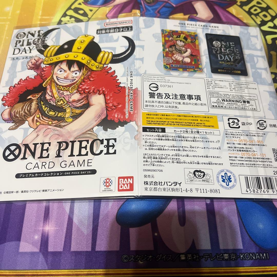ONE PIECE DAY 25 ワンピースカードゲーム