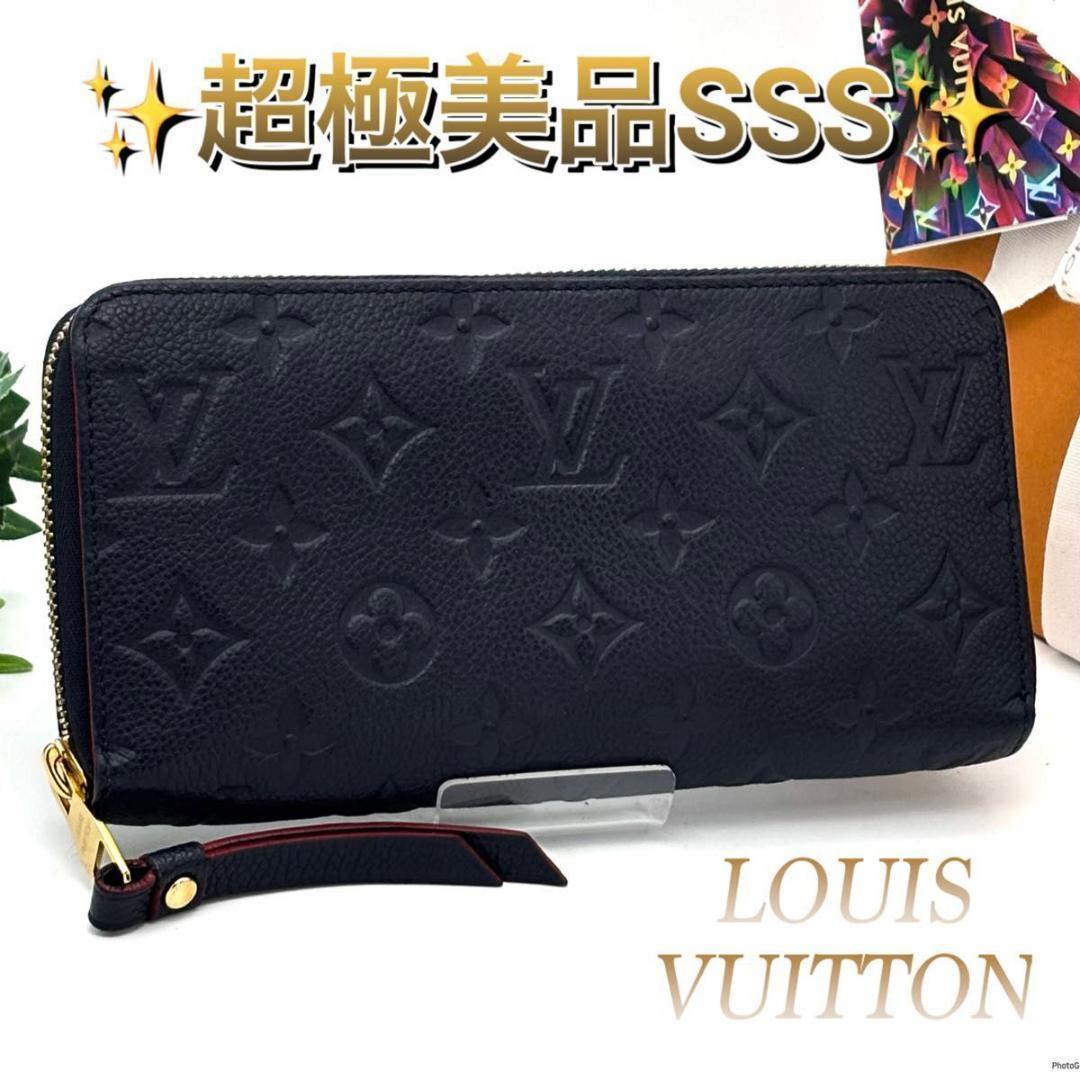 ルイヴィトン アンプラント ジッピーウォレット マリーヌルージュ ネイビー