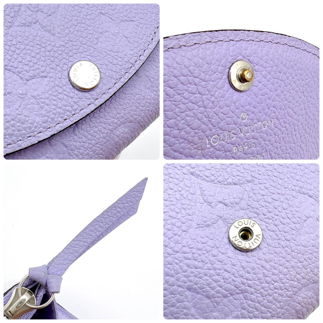 【最高級美品】ルイヴィトン アンプラント ポルトモネ ロザリ パープル C125