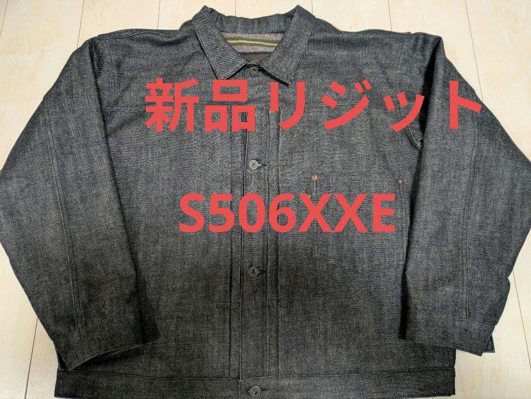 かなりお得です　DENIMHEADS　限定20着程　S506XX 大戦　Tバック