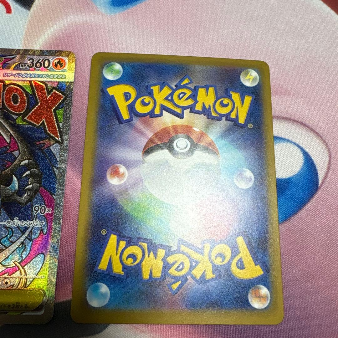 マネー。メガゲンガーex MA、メガリザードンexX MA、メガカイリュー