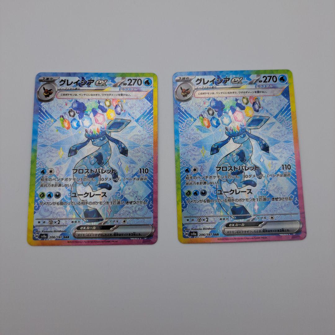 ま*こ様 ポケカ　グレイシアex sar２枚　セット