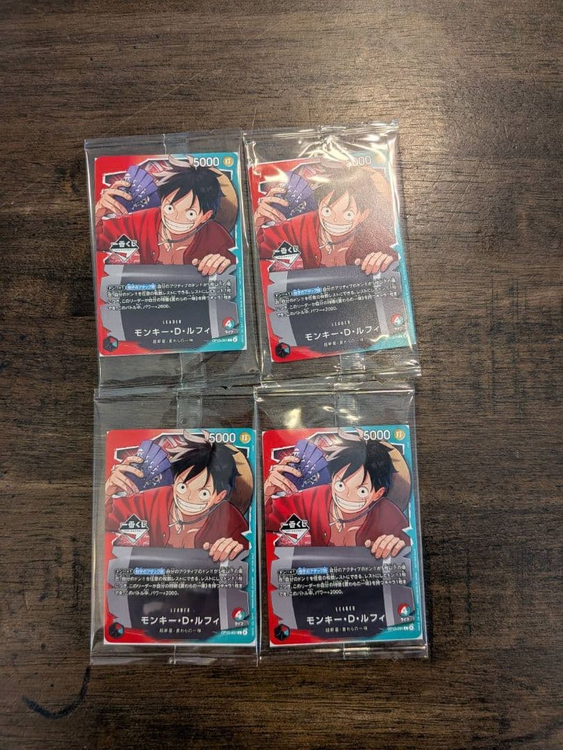 ワンピースカード1番くじ ルフィ プロモーション4枚