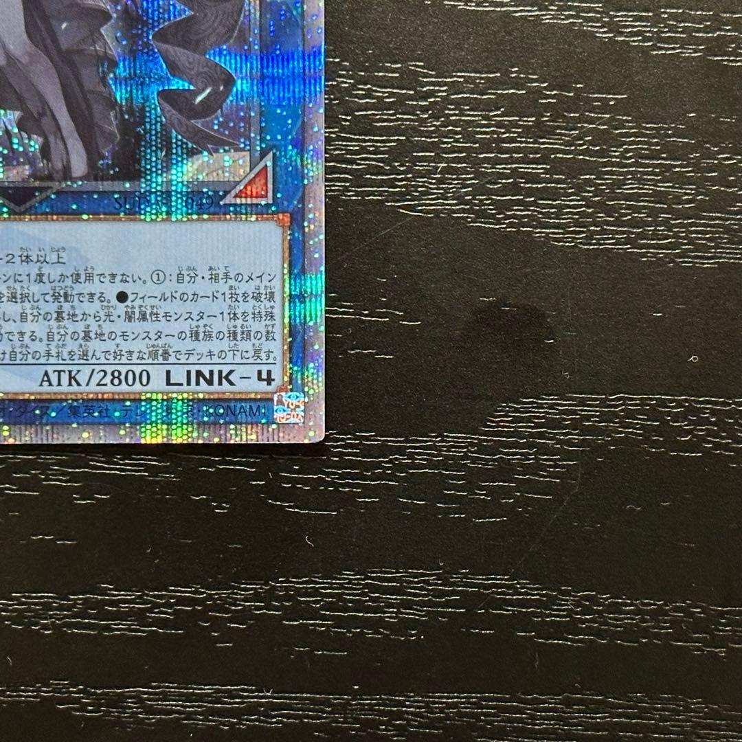 遊戯王 ア＝バオ・ア・クゥー 25th