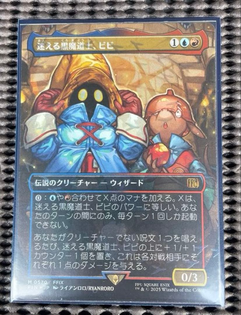 MTG 迷える黒魔道士、ビビ チョコボバンドル版　チョコボトラックfoil