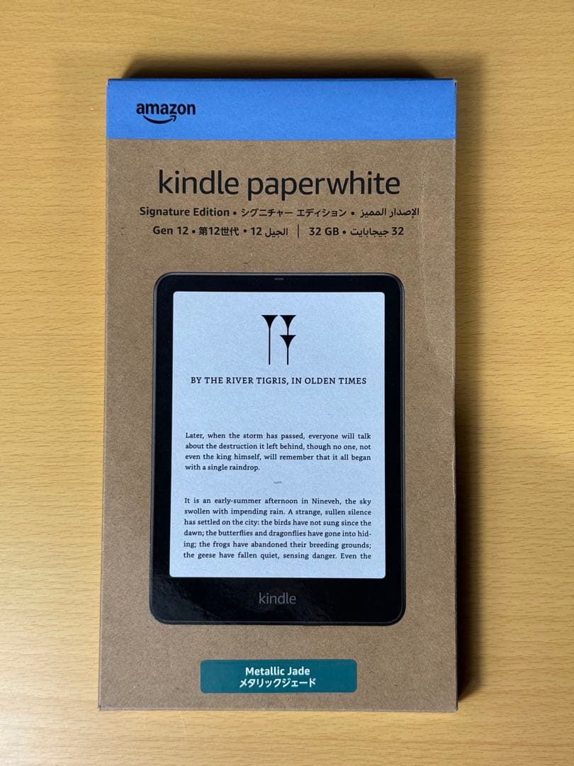 新品未開封品 Kindle Paperwhite 32GB メタリックジェイド
