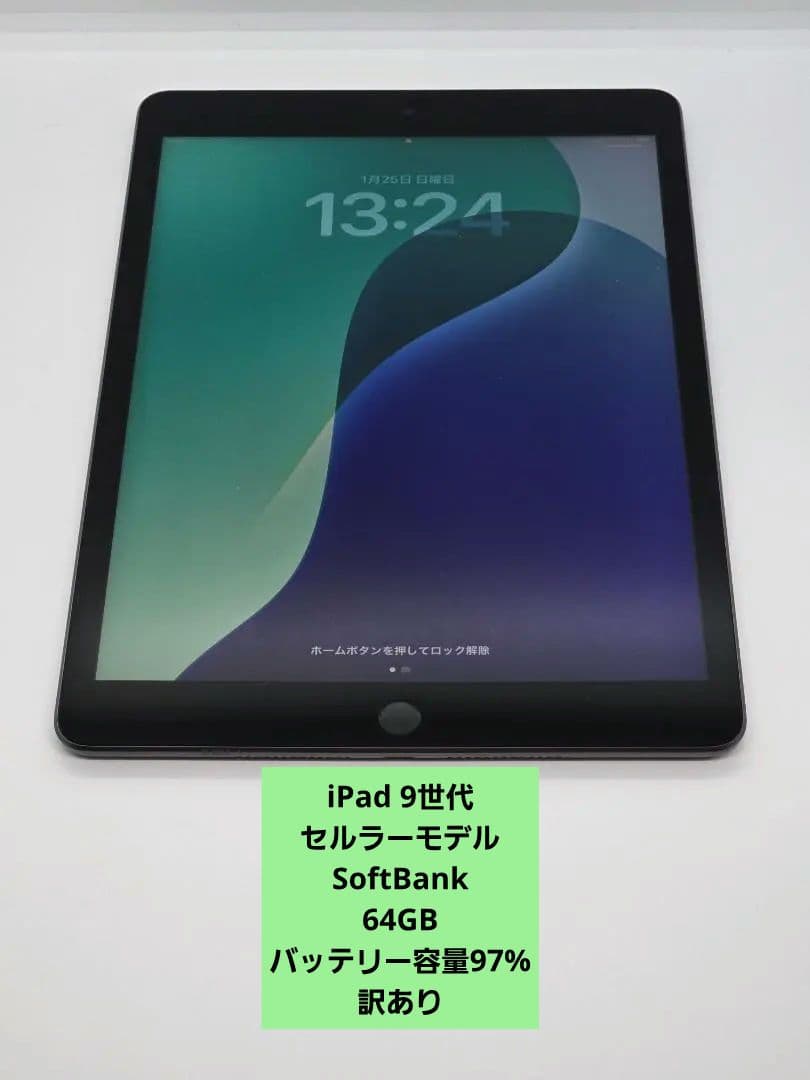 【訳あり】【第9世代】iPad2021 セルラーモデル 64GB グレイ