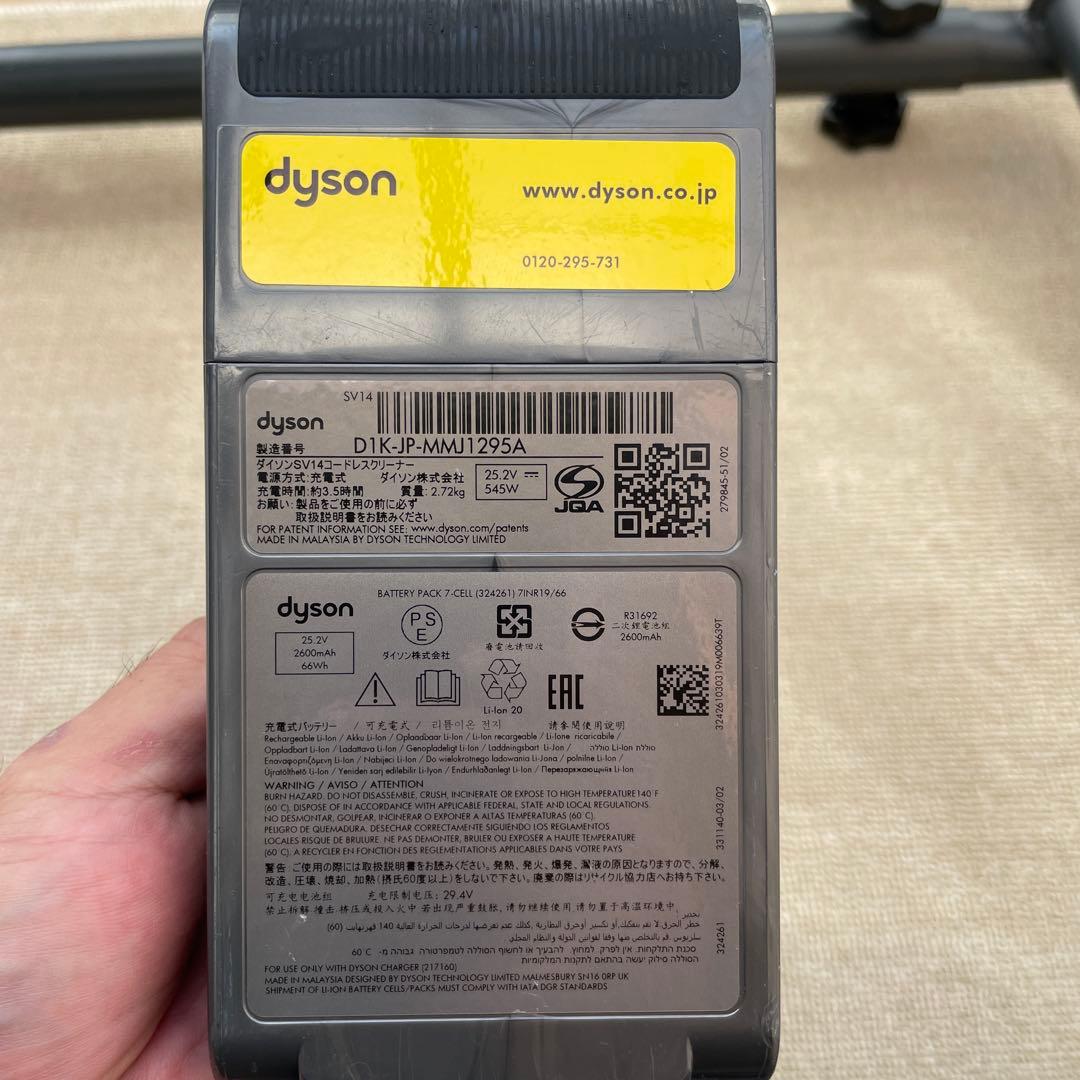 dyson ダイソンsv14