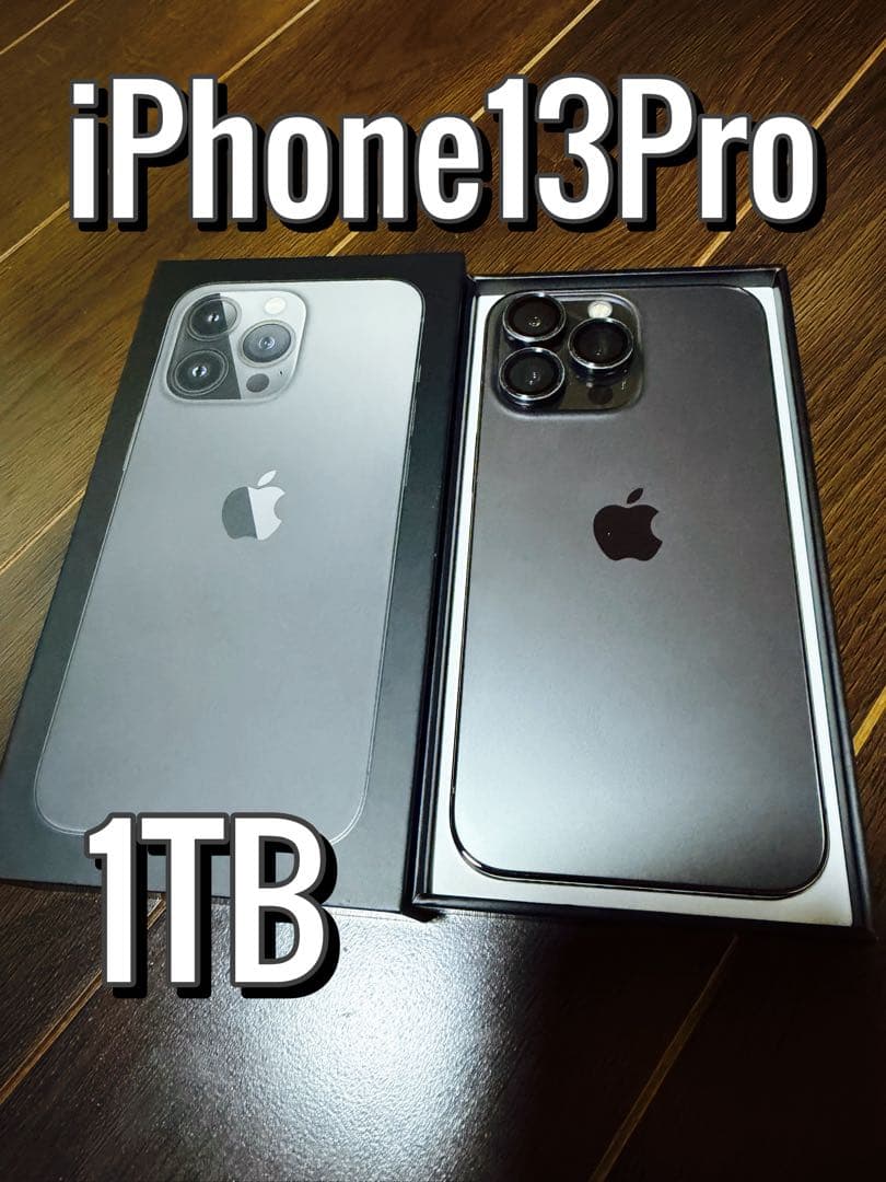 iPhone13Pro 1TB 美品 修理歴無