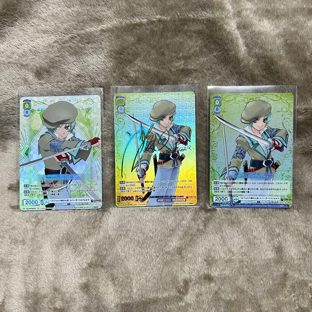 【スパーダ】ヴァイスシュヴァルツブラウ　テイルズ　箔押しサイン入り【3枚セット】