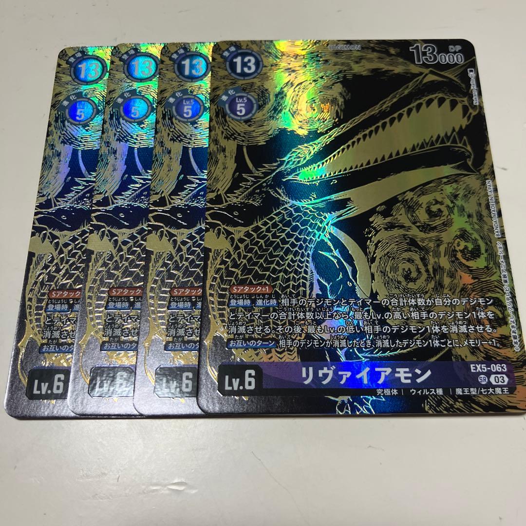 EX5 PB-21 リヴァイアモン パラレル