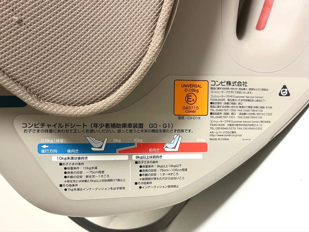 Combi コッコロS UX ヘーゼルナッツ 車用チャイルドシート ②