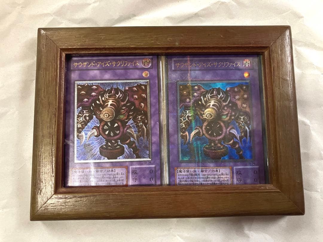 遊戯王カード　サウザンド・アイズ・サクリファイス レリーフ パラレル 2枚セット