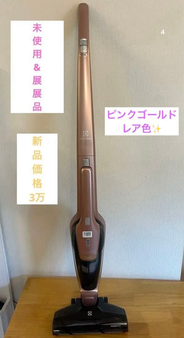 Electroluxエルゴラピードパワープロコードレス掃除機ZB3414AK