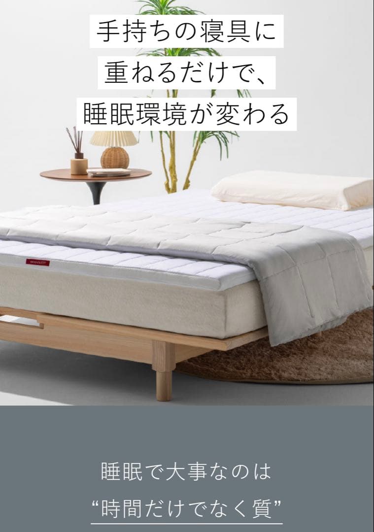 超良品！ブレインスリープ マットレス （ダブル）