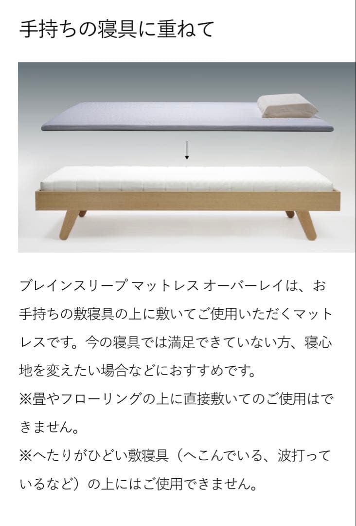 超良品！ブレインスリープ マットレス （ダブル）