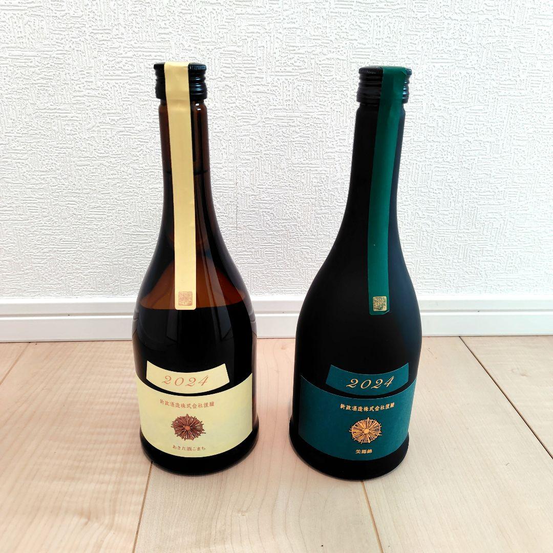 新政酒造　ヴィリジアン＋エクリュ　2本セット