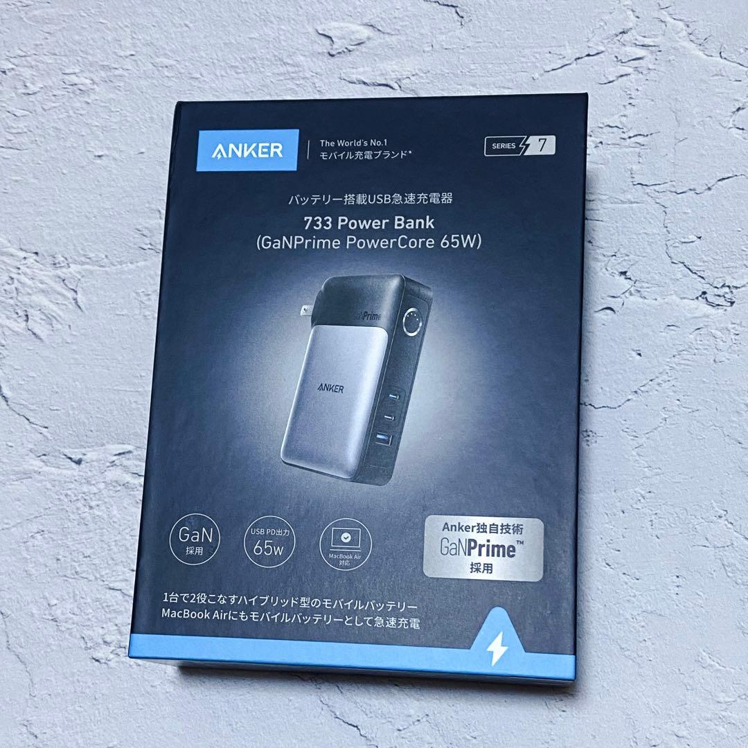 【新品】Anker 733 Power Bank モバイルバッテリー 急速充電