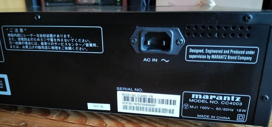 マランツ　5CDチェンジャー CC4003