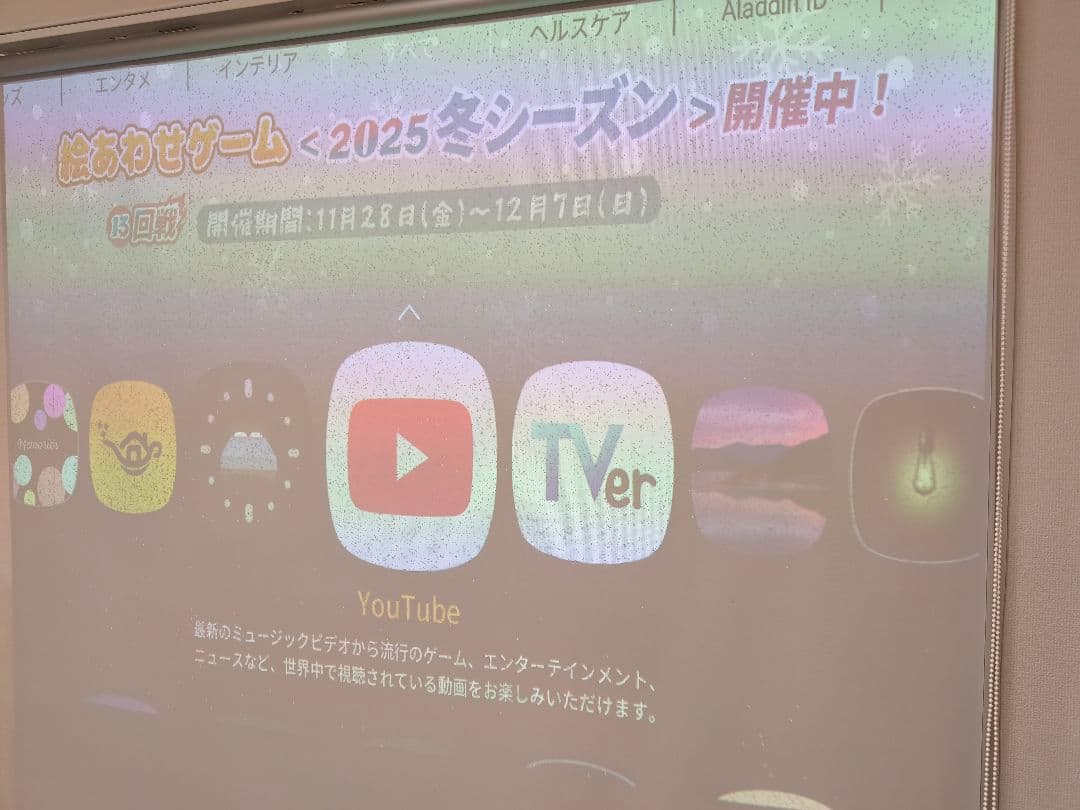 ポップインアラジン2 【ジャンク品】【ドット抜け】