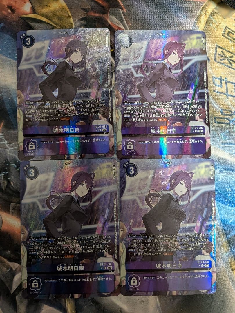 ニ*す様 城木明日奈　パラレル　4枚セット