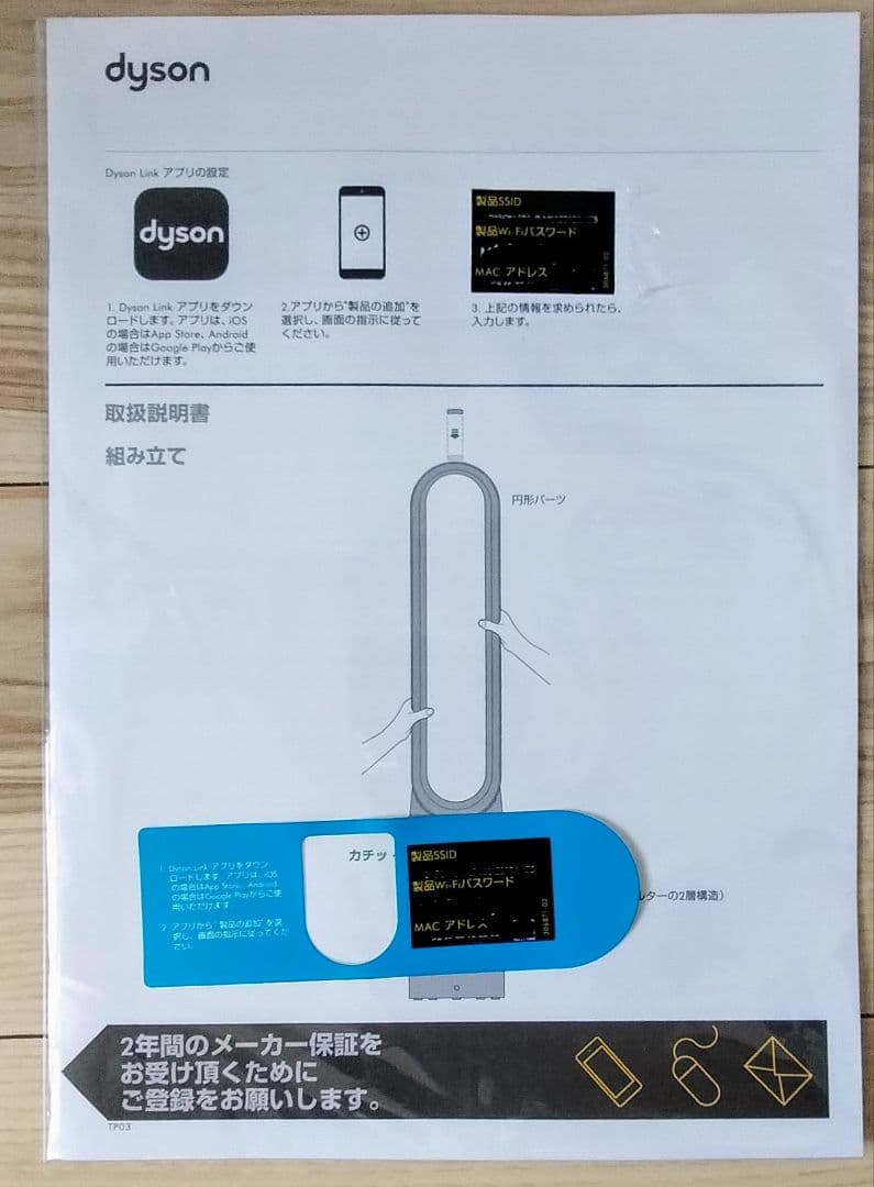 Dyson Pure Cool Link タワー型冷風機