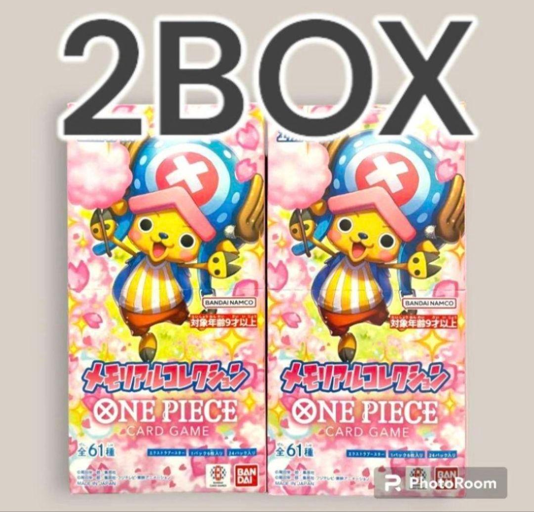 メモリアルコレクション 2BOX テープカット