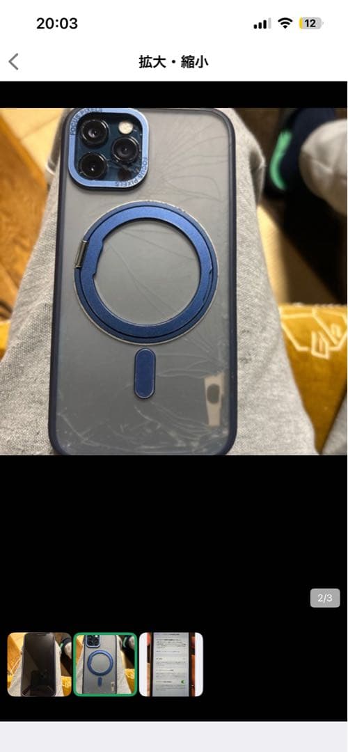 スマートフォン本体 iPhone12 Pro 256GB