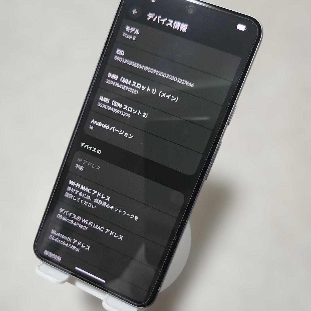 Google Pixel8 Hazel 128GB 付属品完備/ガラスフィルム