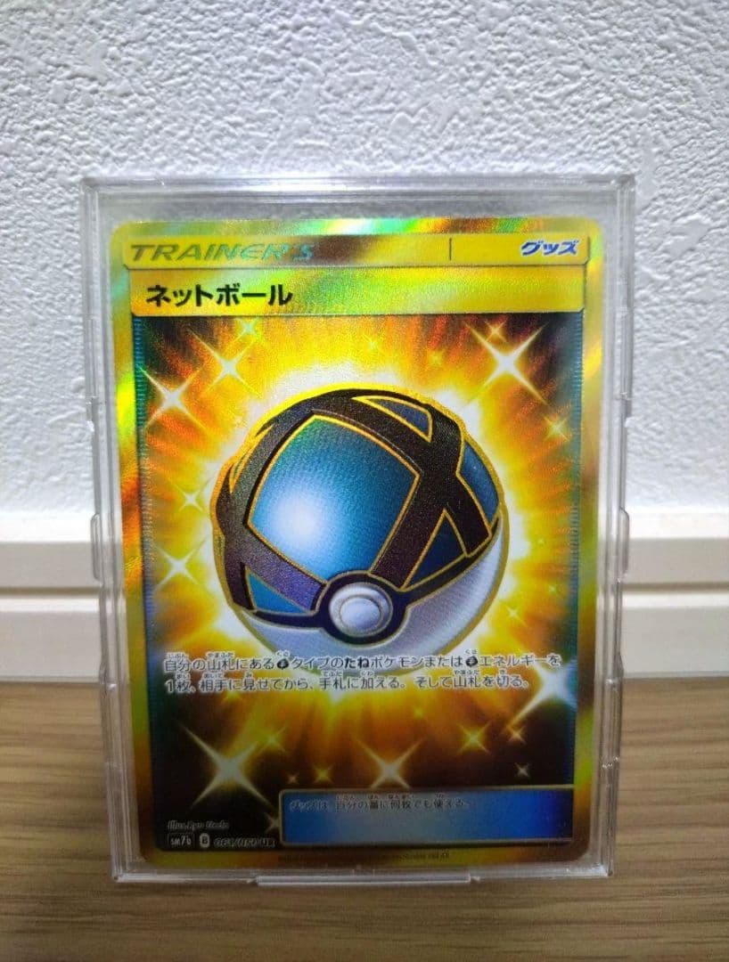 ポケモンカード ネットボール UR フェアリーライズ BOX 2